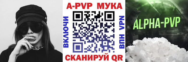 Alpha-PVP мука Купить Киреевск