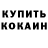 КОКАИН VHQ Ghostel3591