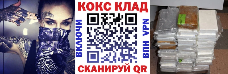 Купить  Киреевск  КОКАИН Эквадор 