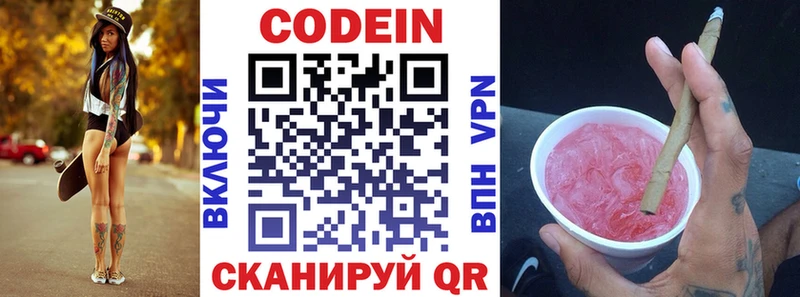 Купить где  Киреевск  Кодеиновый сироп Lean Purple Drank 