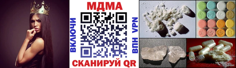MDMA молли  Купить  Киреевск 