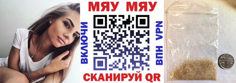 Купить закладки  Киреевск  Меф мяу мяу 