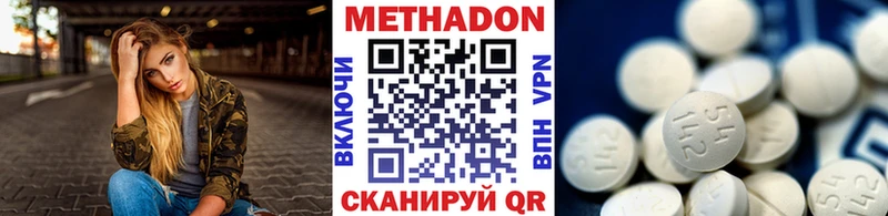 МЕТАДОН VHQ Киреевск