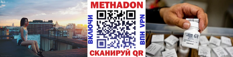 МЕТАДОН белоснежный  Купить  Киреевск 