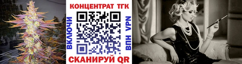 ТГК жижа  Купить закладки  Киреевск 